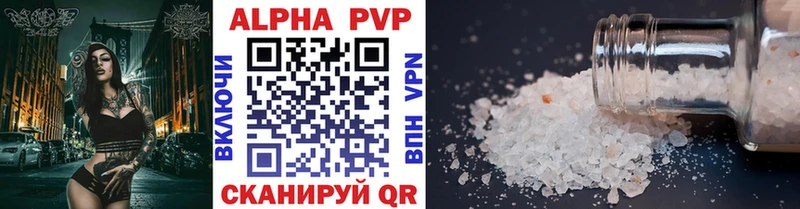 Alpha PVP мука  Рошаль 