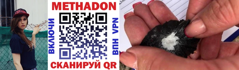 Метадон белоснежный  ОМГ ОМГ ТОР  Рошаль 
