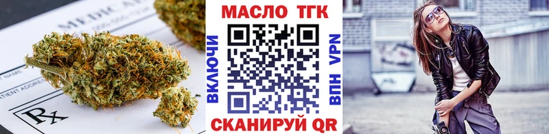 ТГК THC oil  Рошаль 
